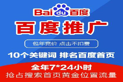 高效百度竞价推广代运营实战案例
